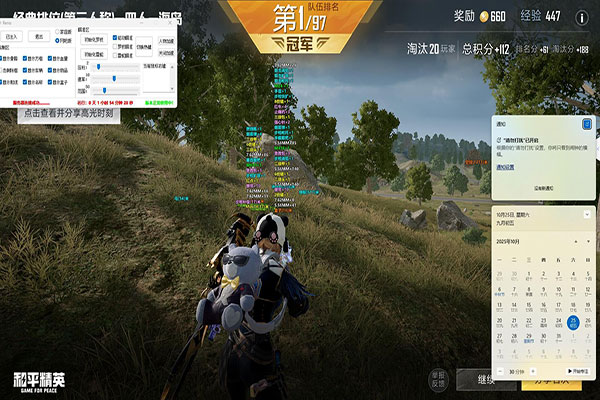 CF手游红点辅助器软件效果